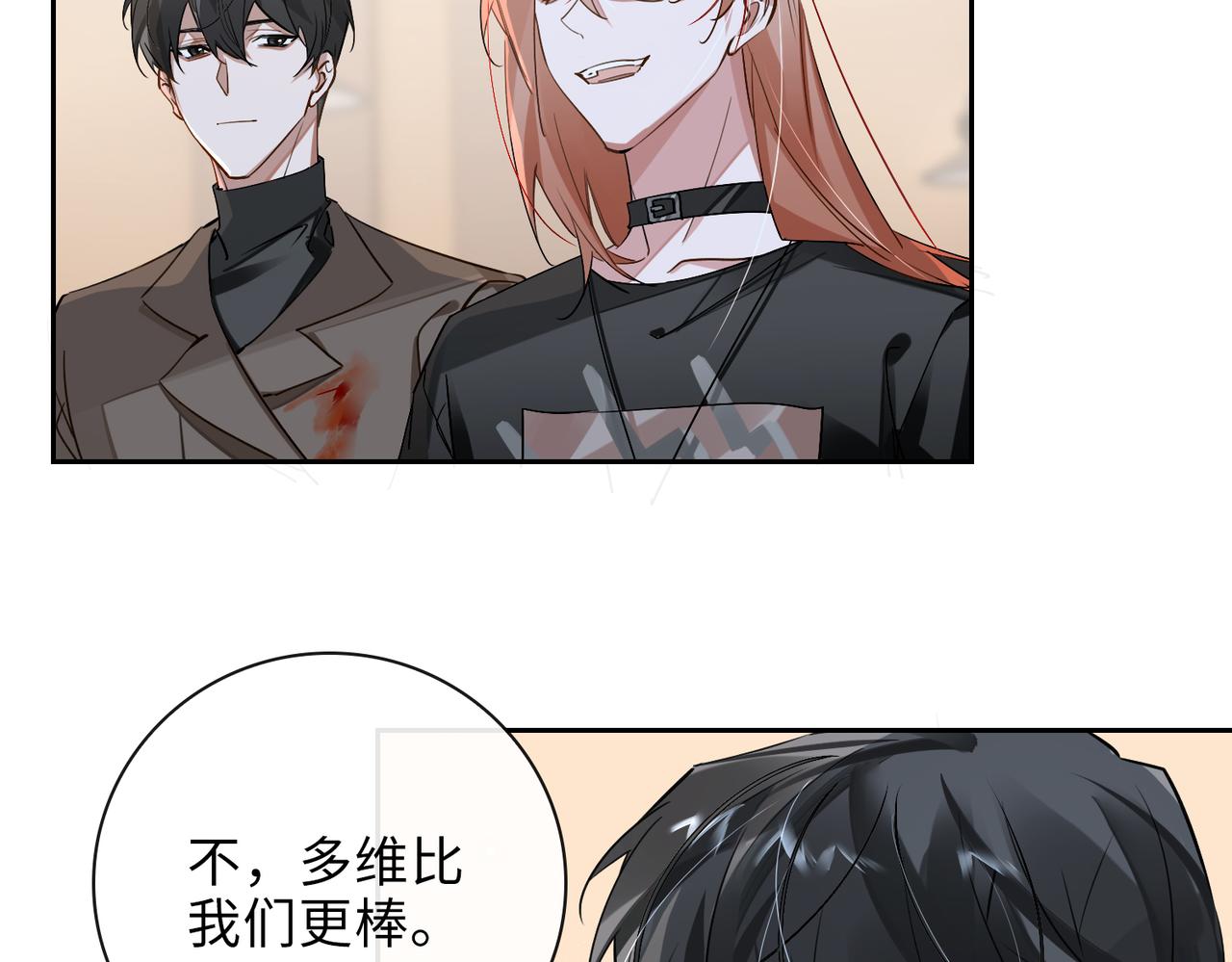 第65话 多维的心25