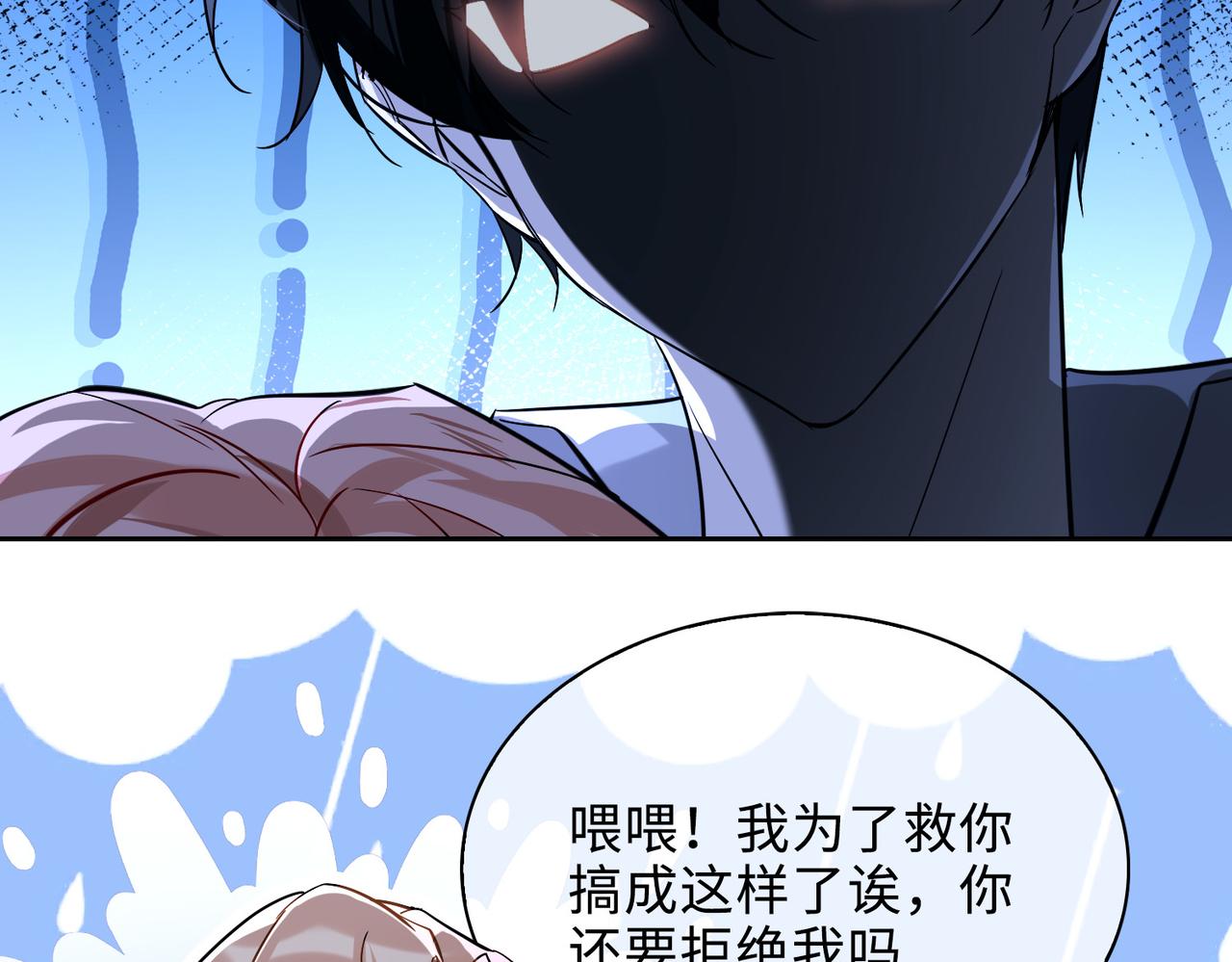 番外丹的收徒计划（下）66