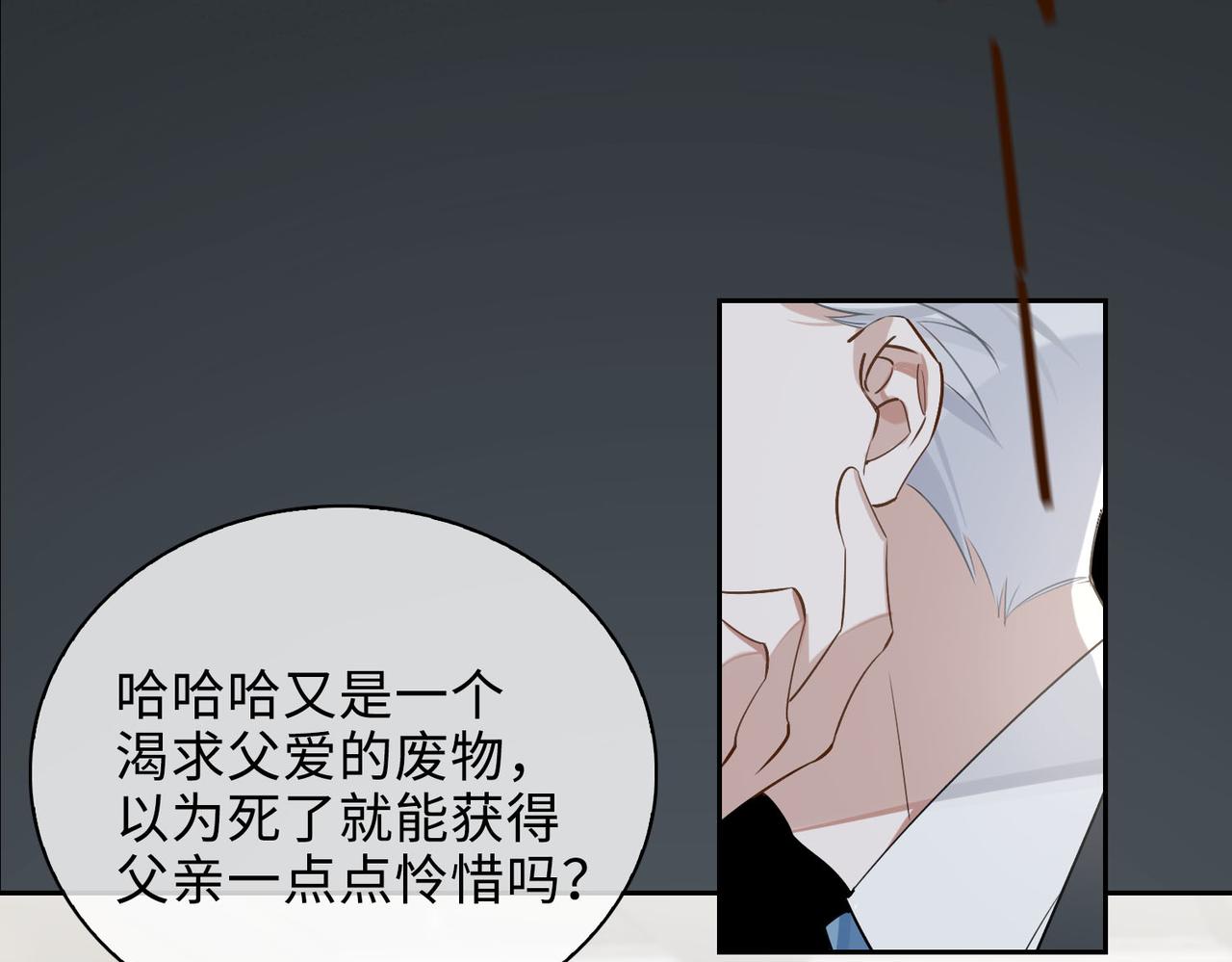 第69话 守护21