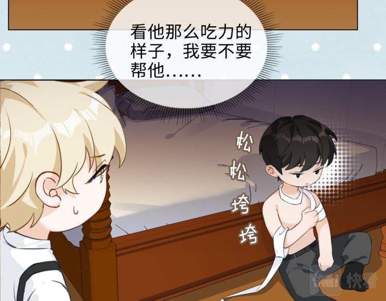 番外  小王子与他的龙34