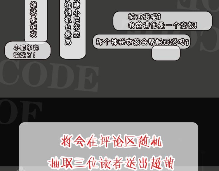 第38话 危机65