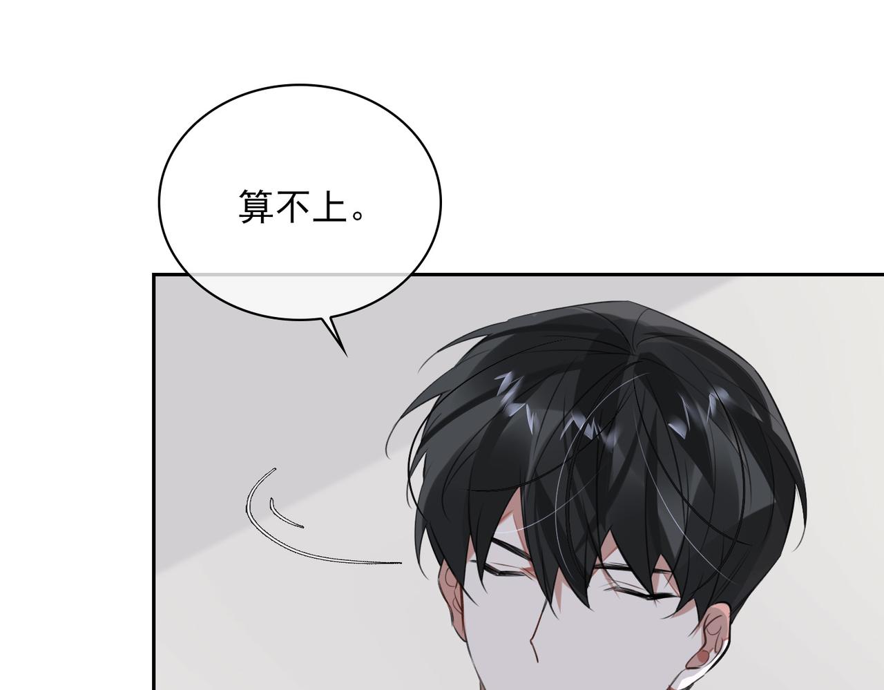 第82话 深入虎穴45