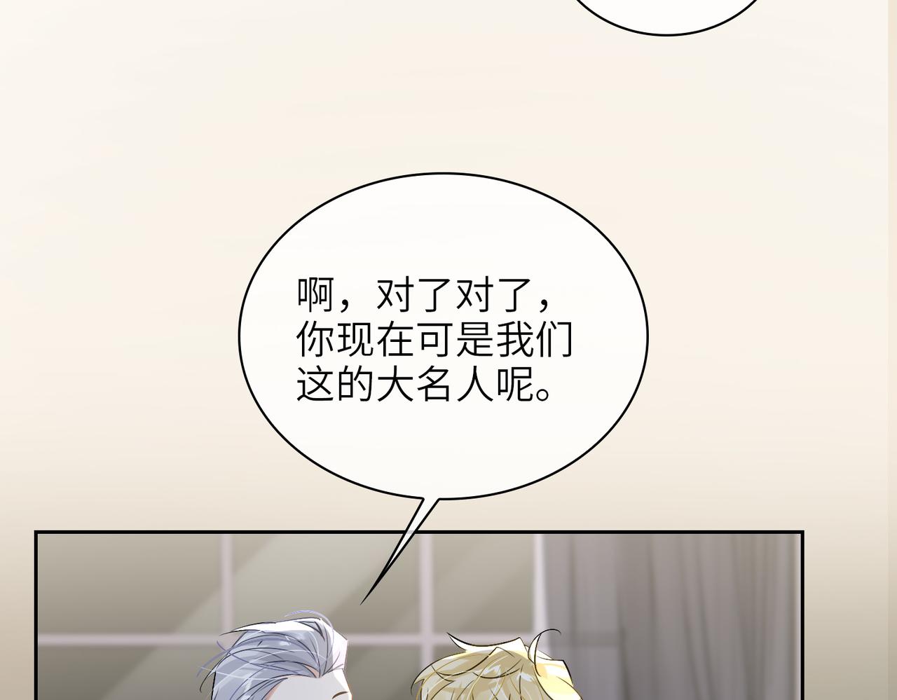 第59话 醉后真心话24