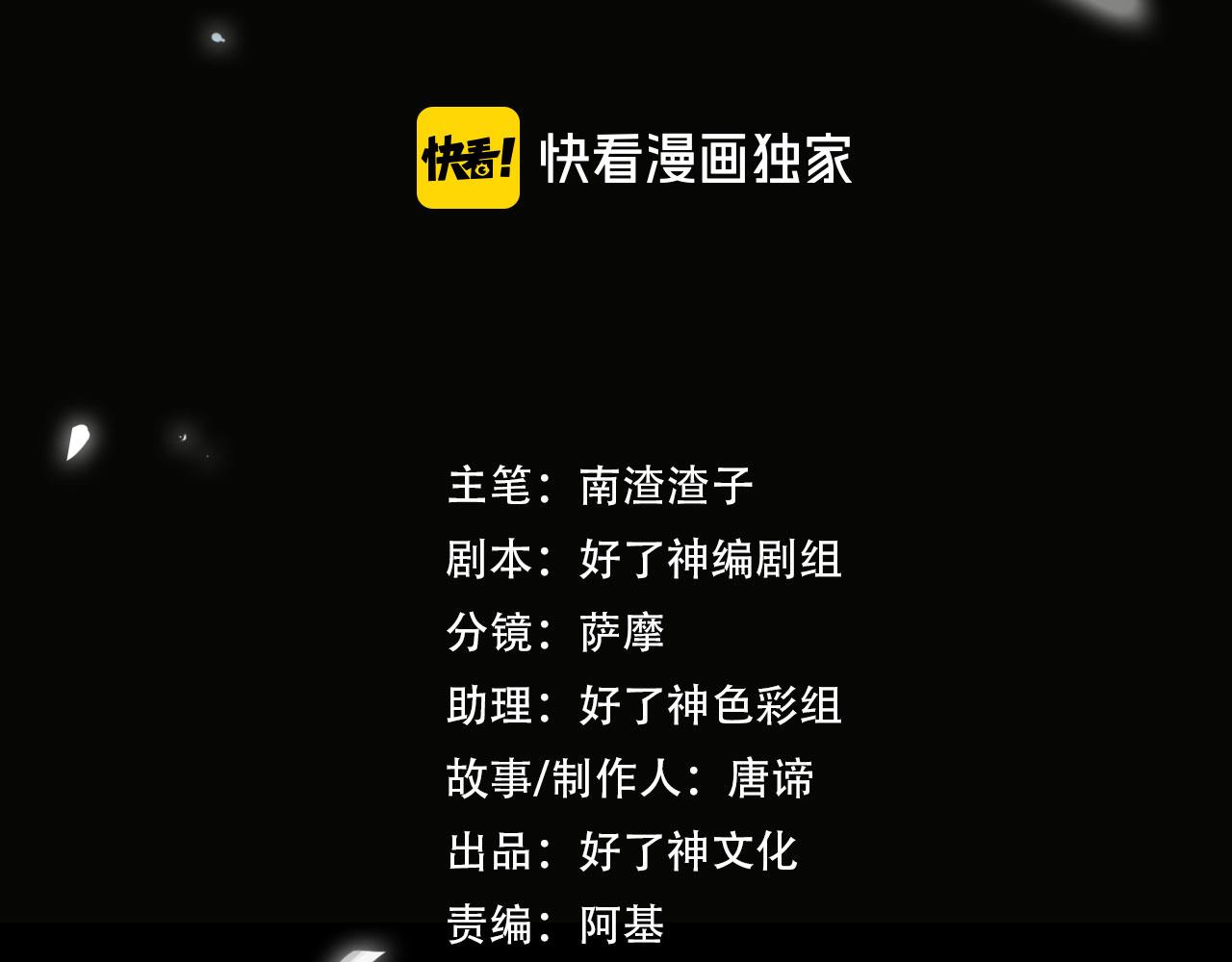 第64话  眼前人2