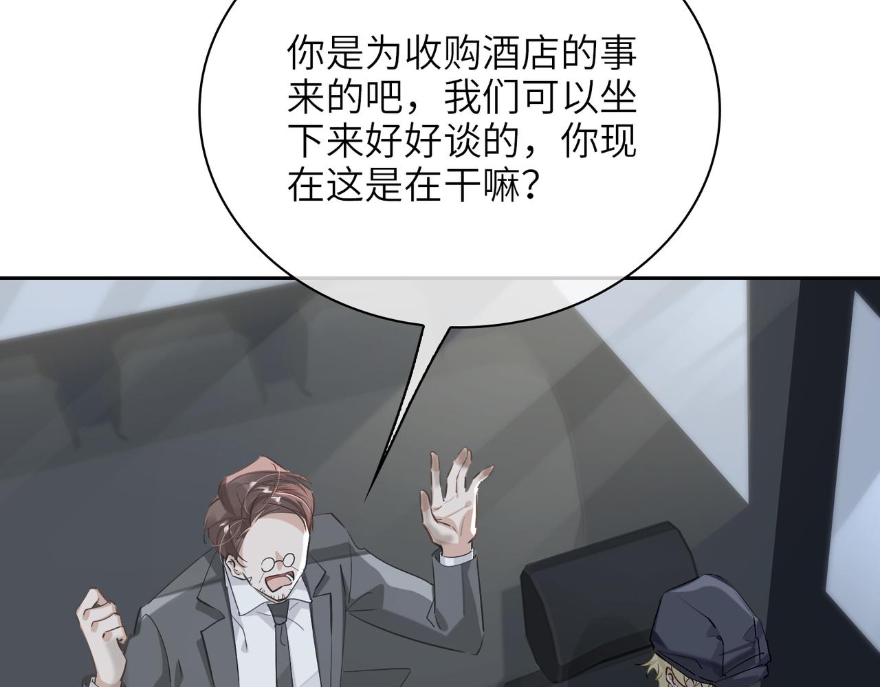 第58话 疯狂11