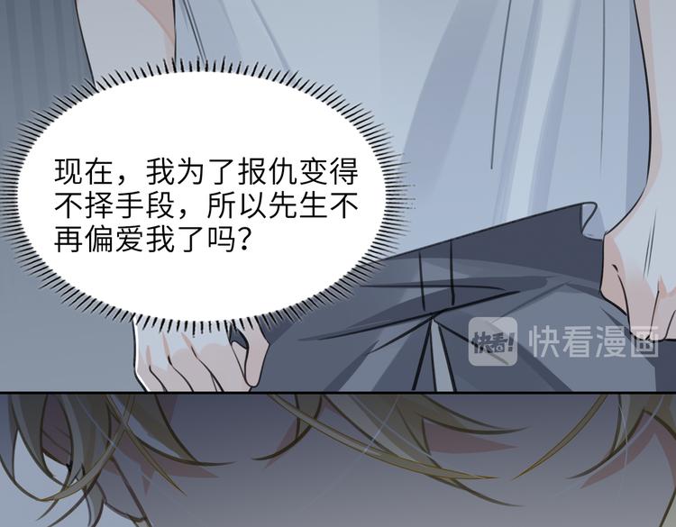 第33话 我们的关系75