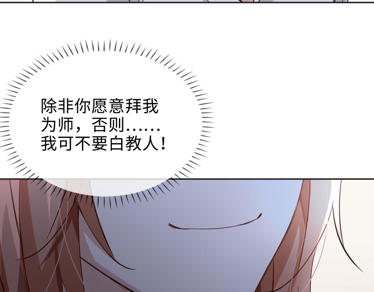 番外丹的收徒计划（上）17