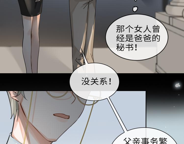 第5话 隐约的线索67