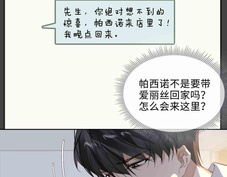 第47话 真相24