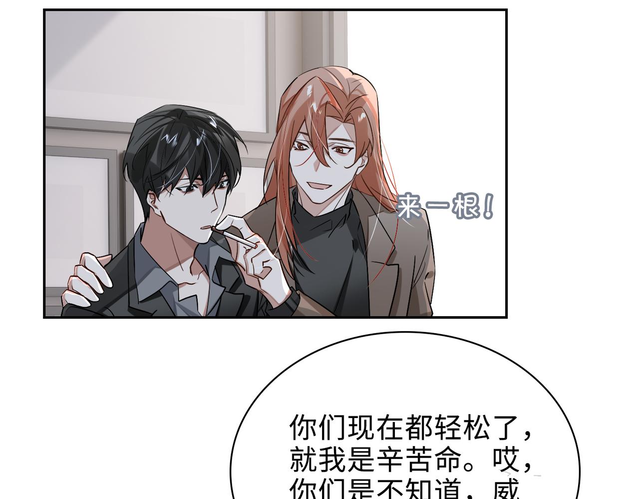 第73话 四人汇合41
