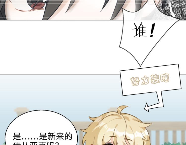 番外  小王子与他的龙22