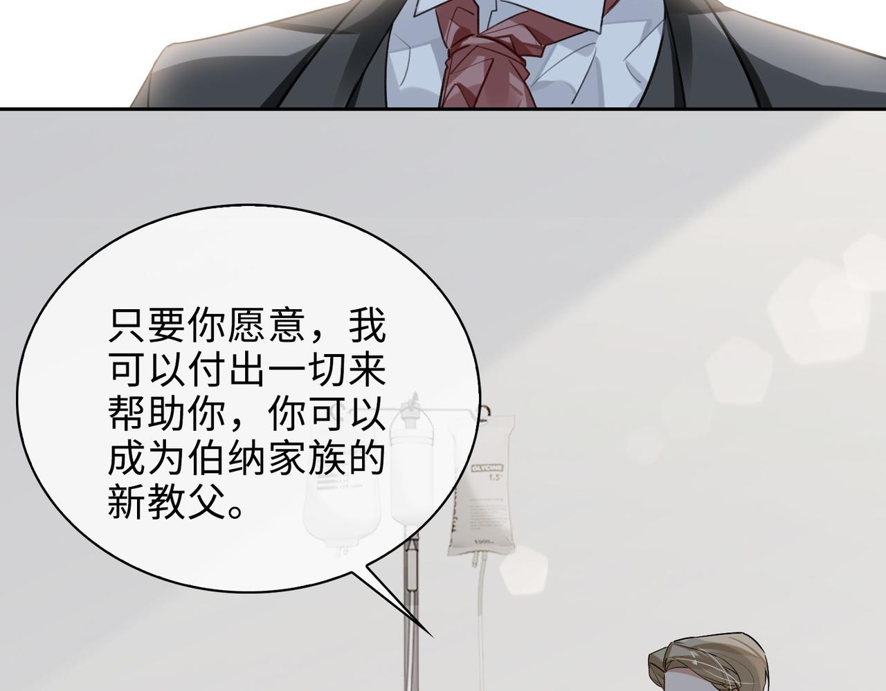 第70话 回家？51