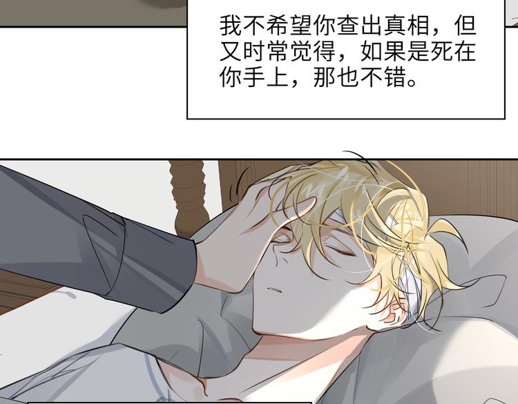 第33话 我们的关系21