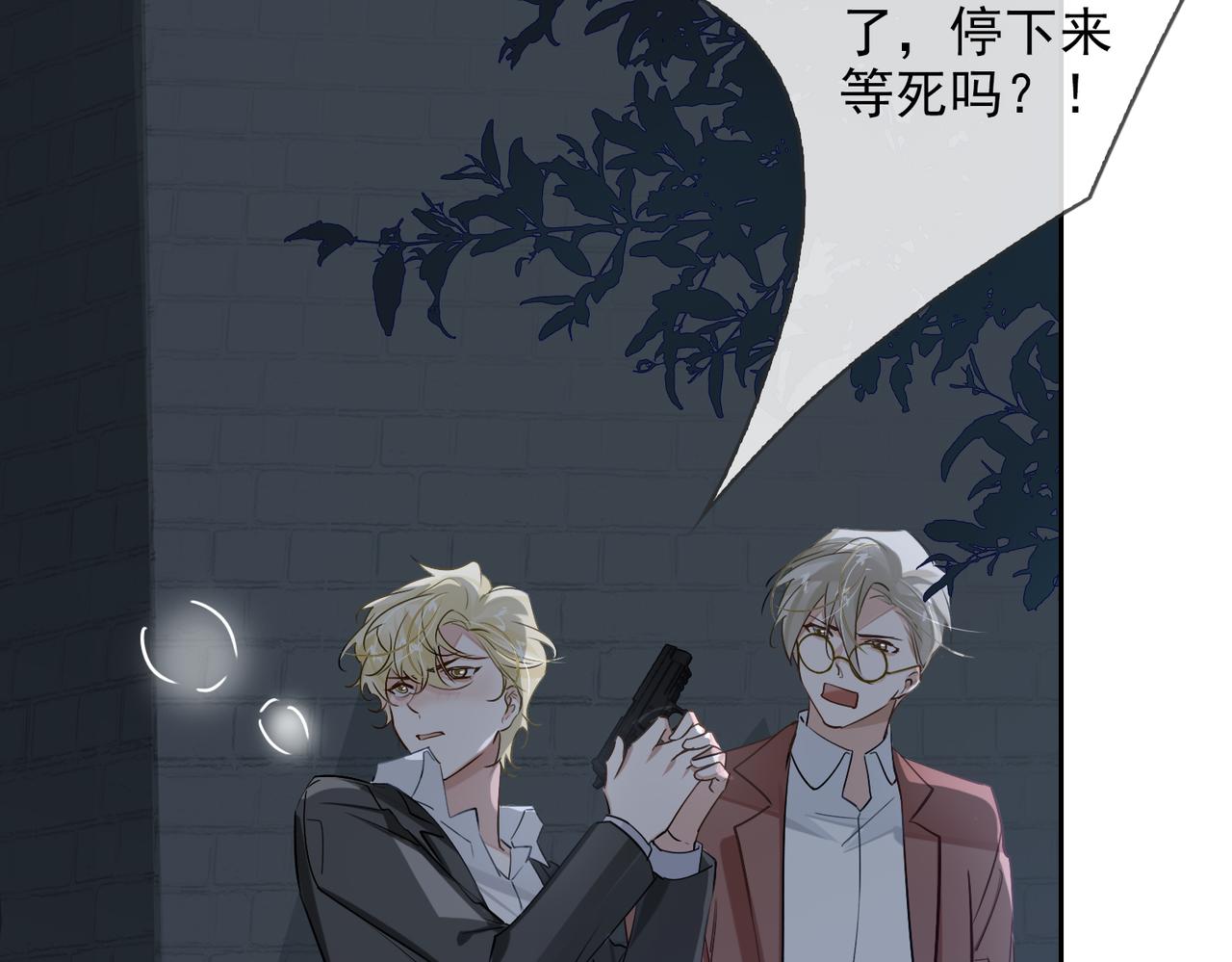 第54话 杰昆现身54