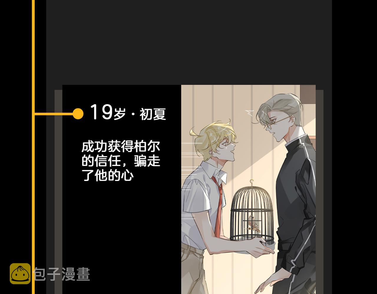 第51话 蜕变105