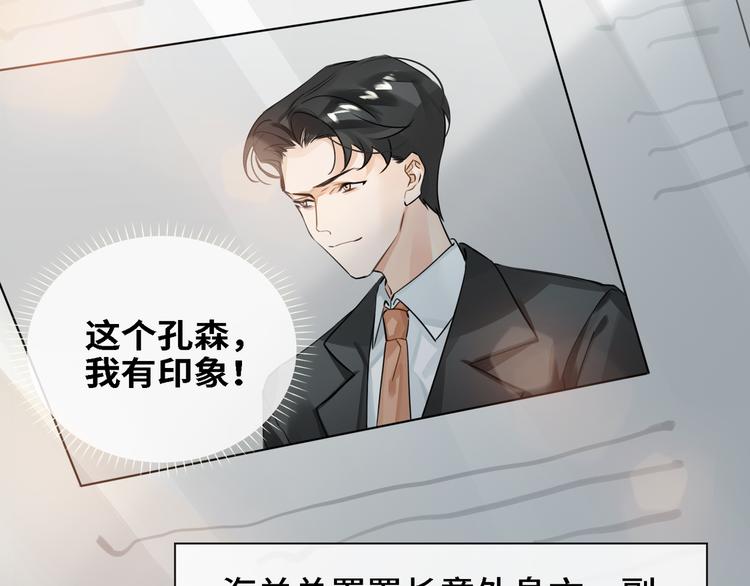 第5话 隐约的线索54