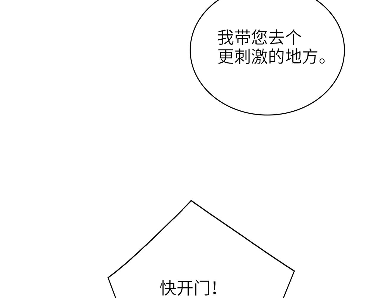 第57话  结盟94