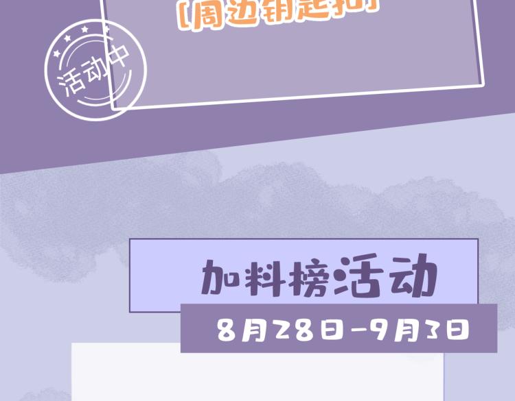 番外  小王子与他的龙111