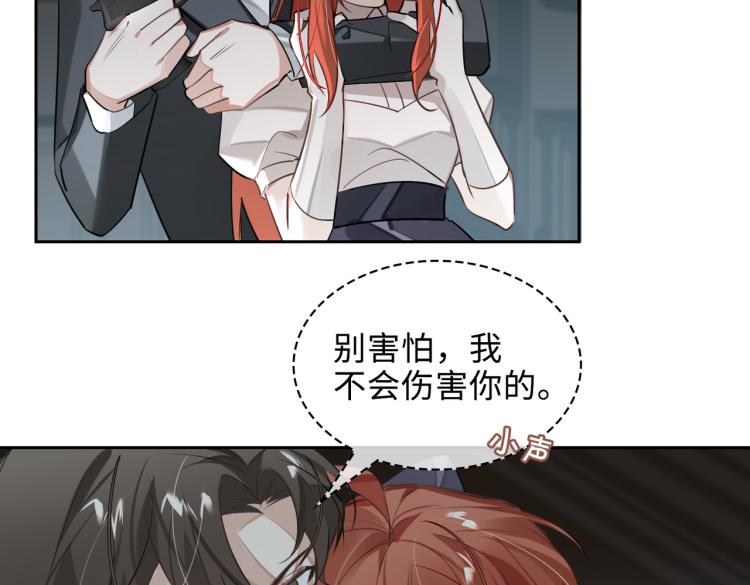 第41话 暗处的守护14
