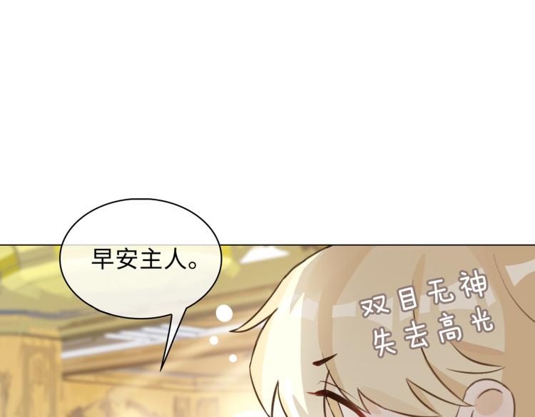 番外  小王子与他的龙45