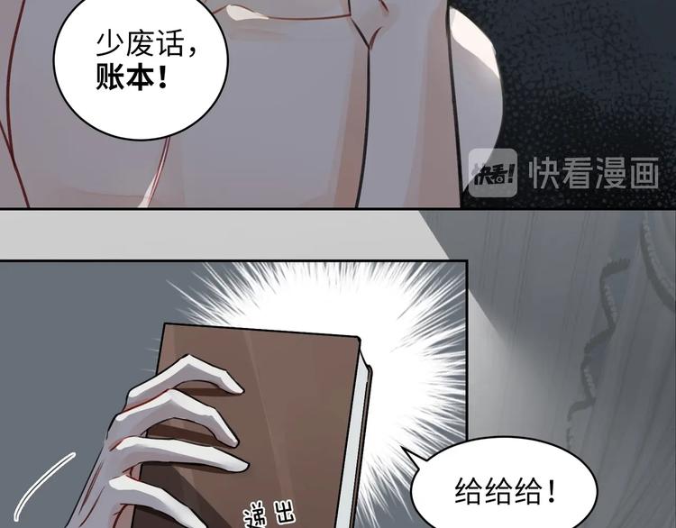 第3话  多维的决心102