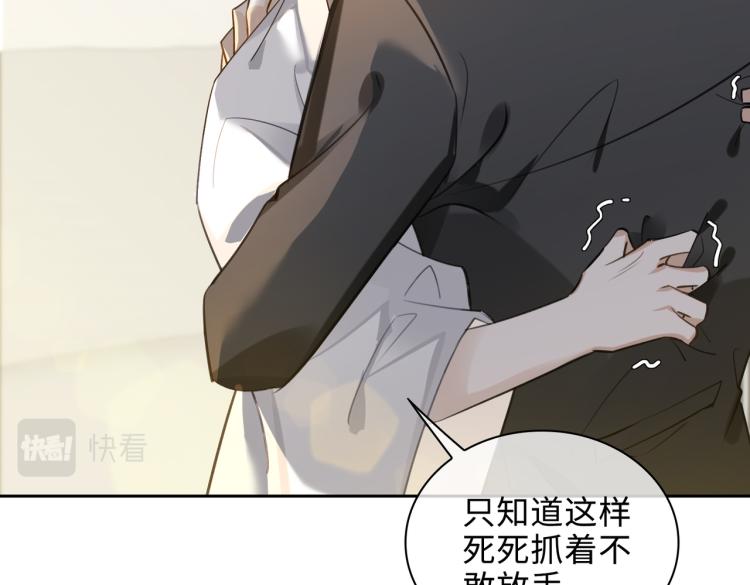 第46话  一直爱你29