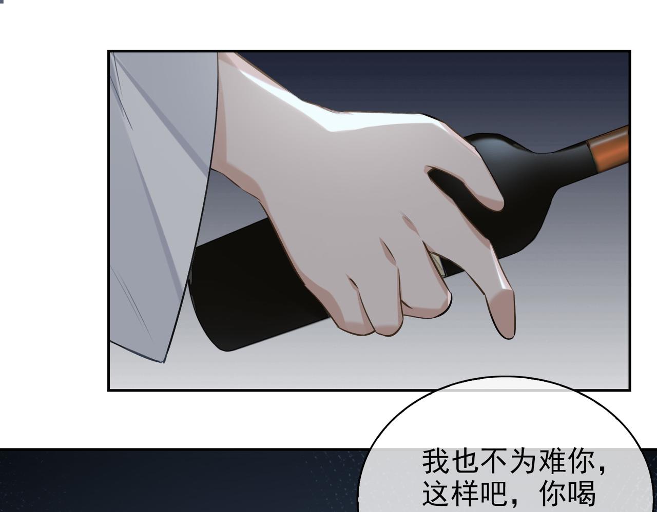第54话 杰昆现身8