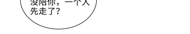 第46话  一直爱你77