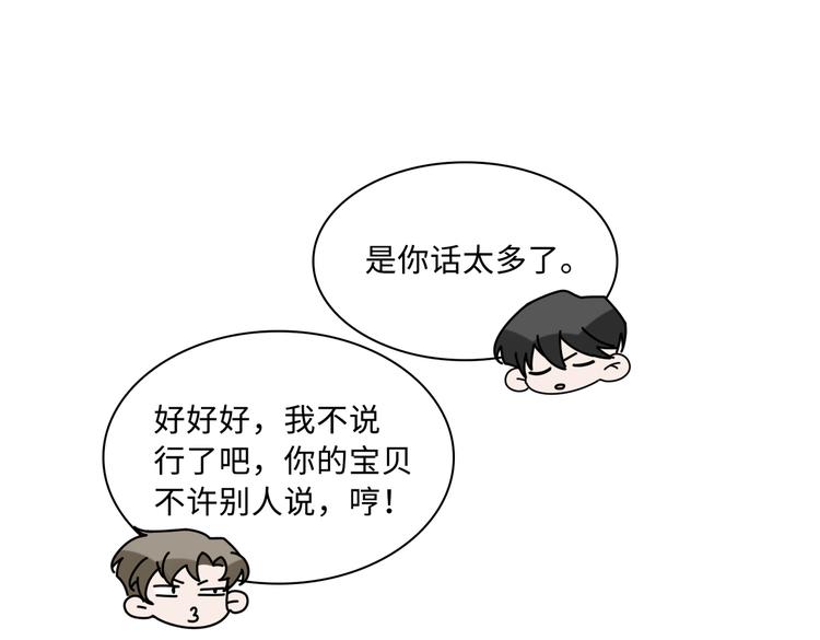 第35话 给你糖58