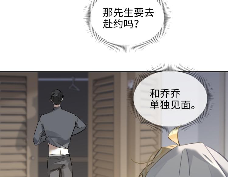 第45话  安全感43