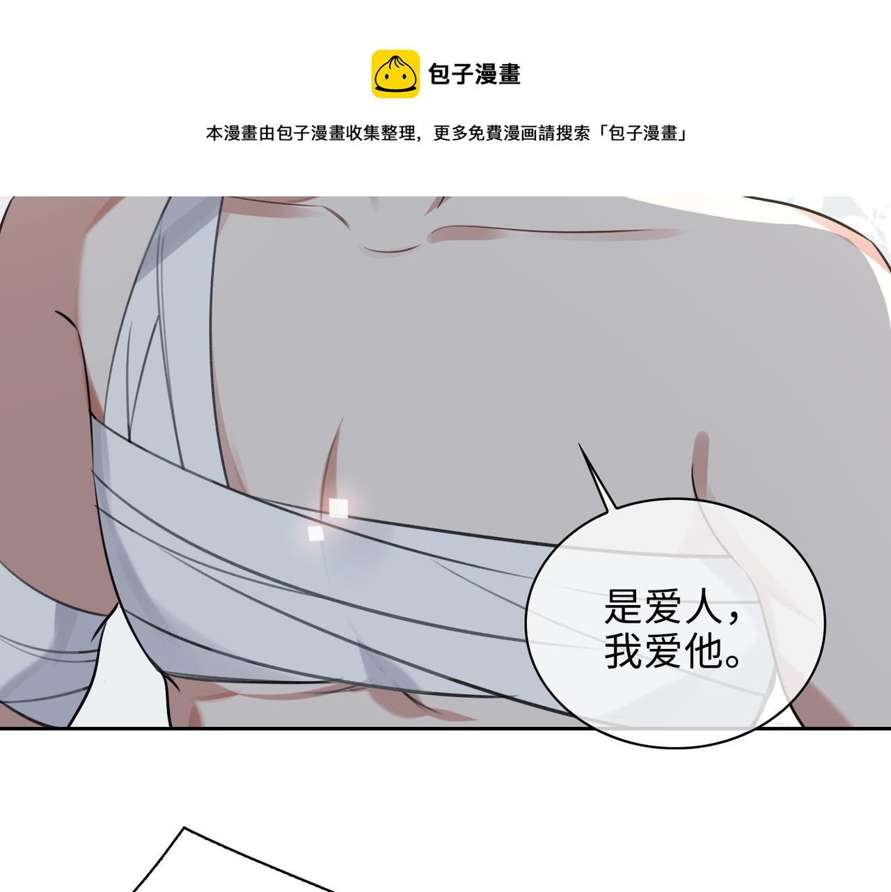 第71话 和解24