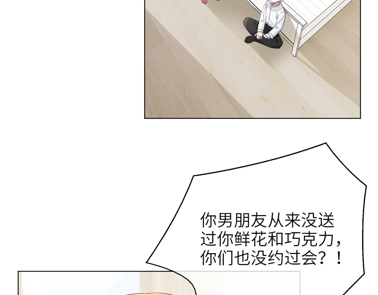 番外 约会28