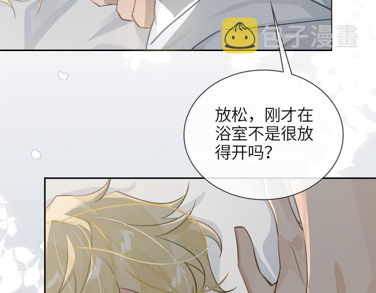 第16话 同床共枕49