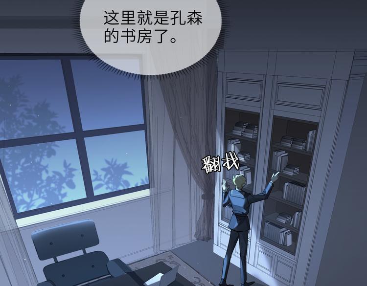 第30话 先生的心意！18