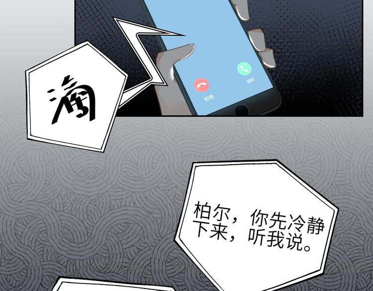 第32话 一起下地狱！74