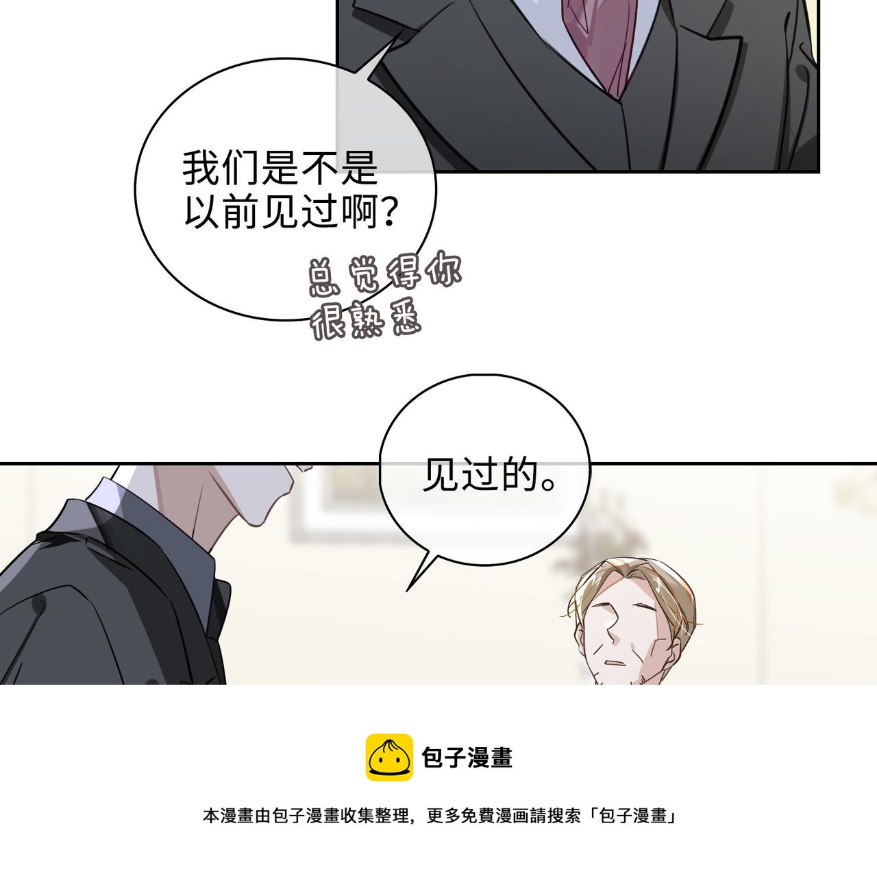 第67话 杰昆的仇恨72