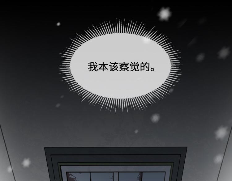 第5话 隐约的线索4