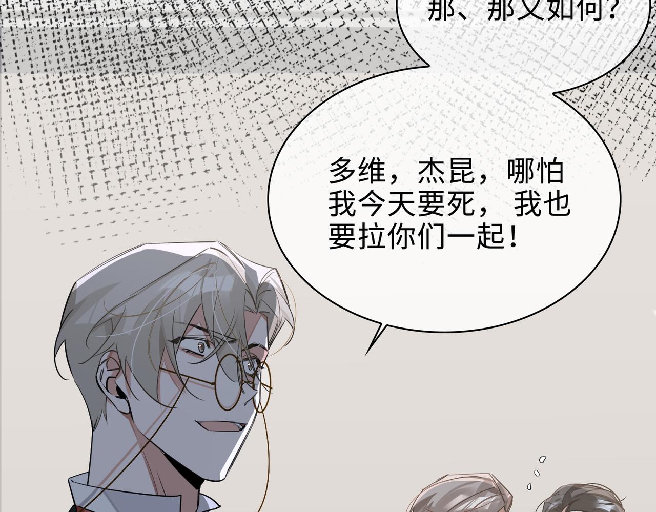 第84话 爱与恨29