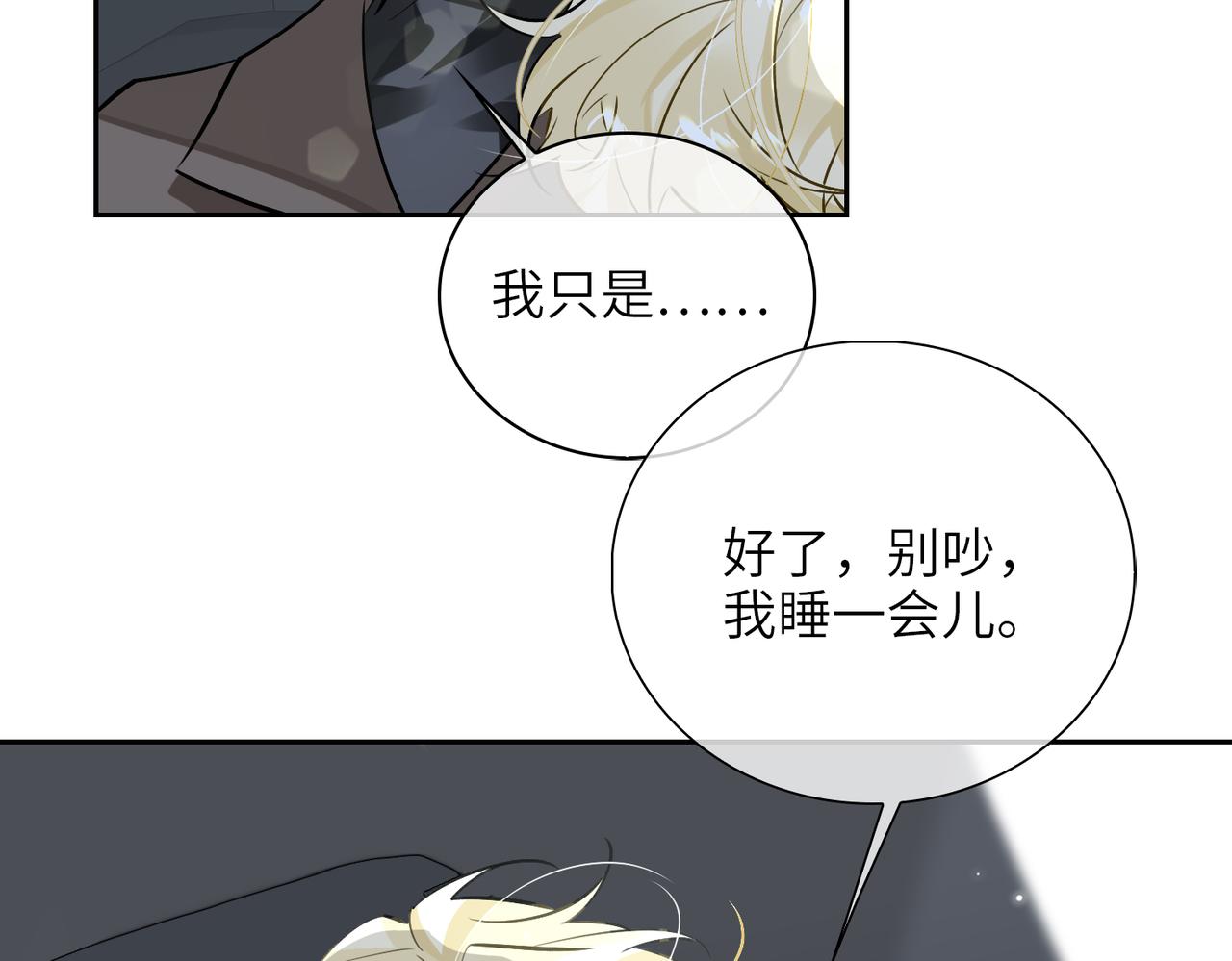 第61话 助攻来袭42