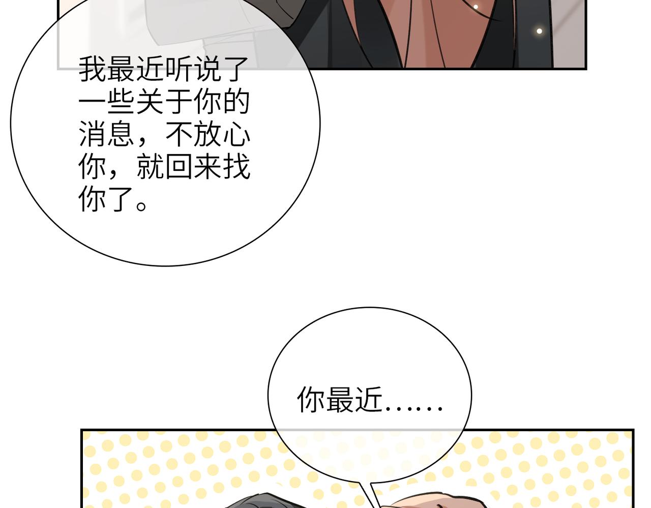 第62话 醋意10