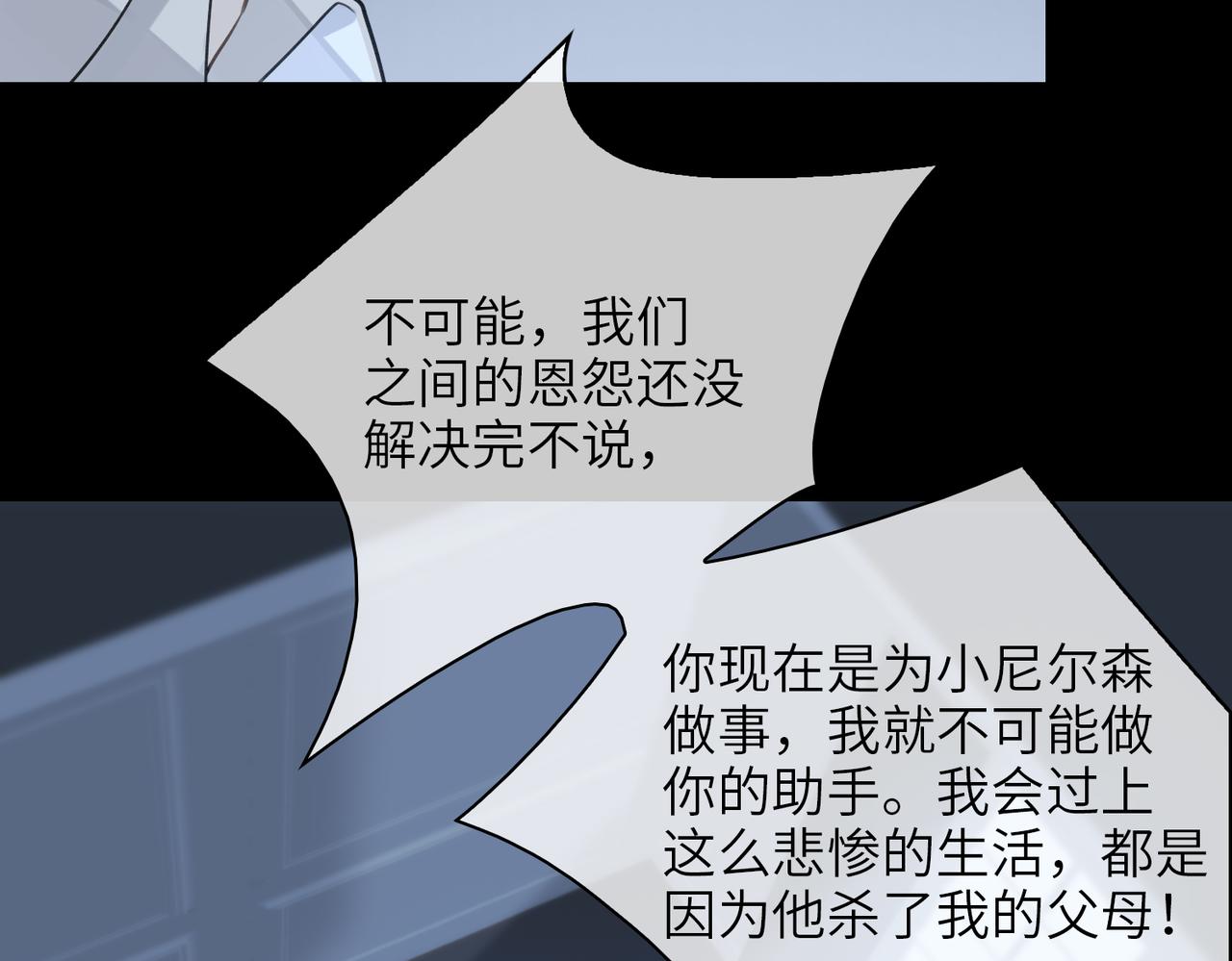 第57话  结盟59