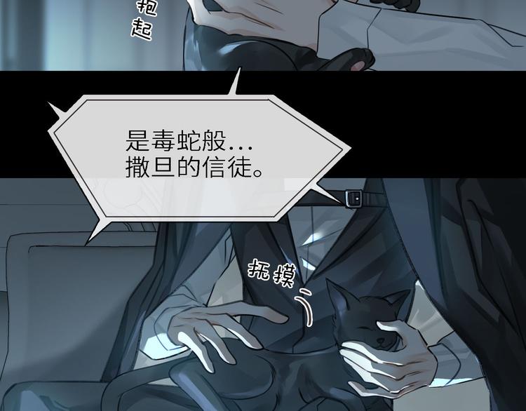 第5话 隐约的线索111