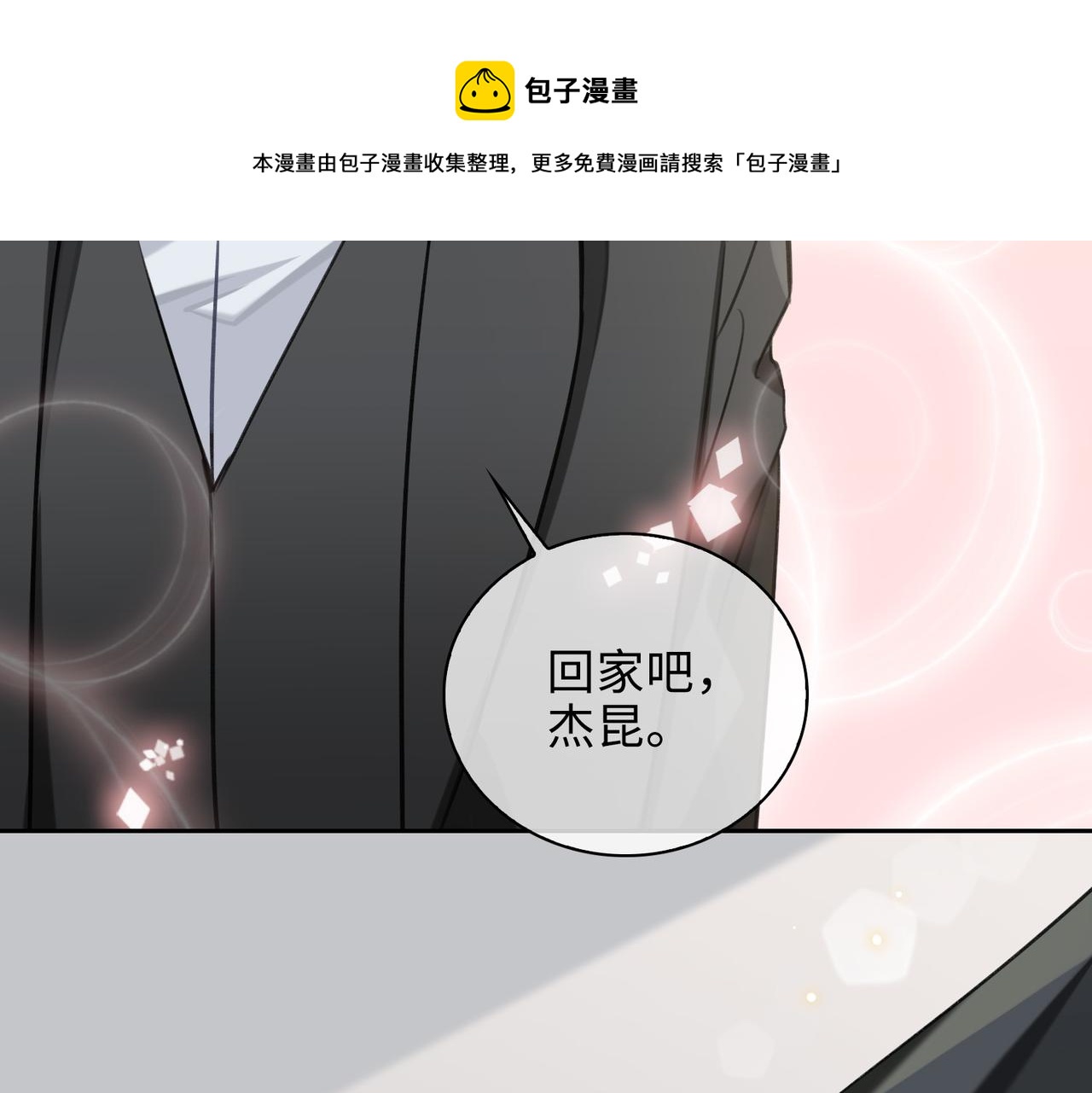 第70话 回家？60