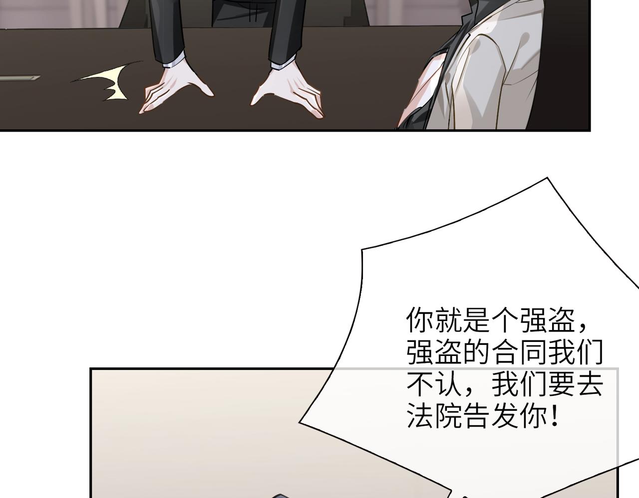第61话 助攻来袭52
