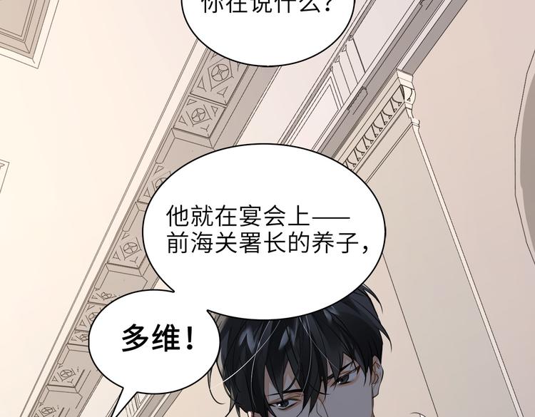 第30话 先生的心意！56
