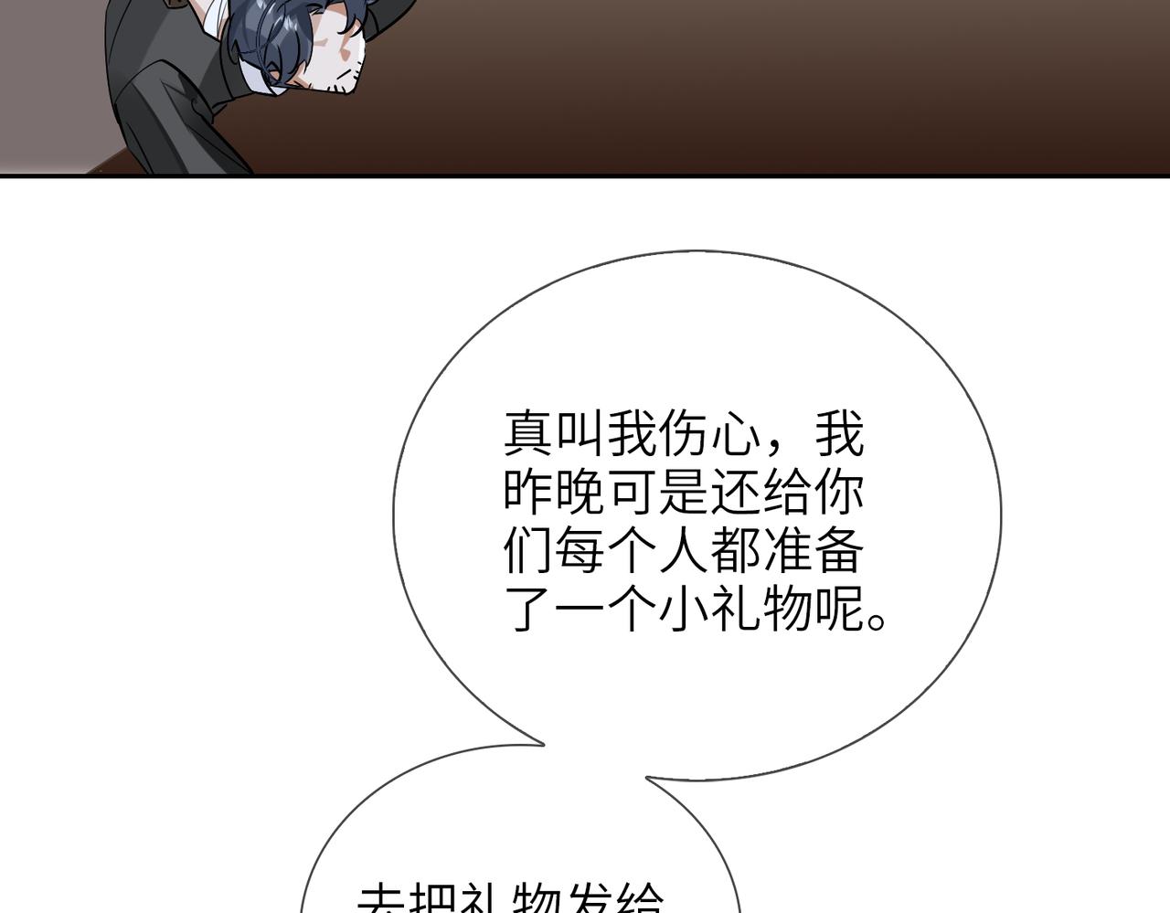 第61话 助攻来袭63