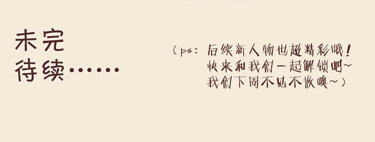 第34话 对你依旧忍不住74