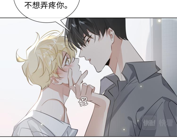 第43话 先生是属于我的了！52