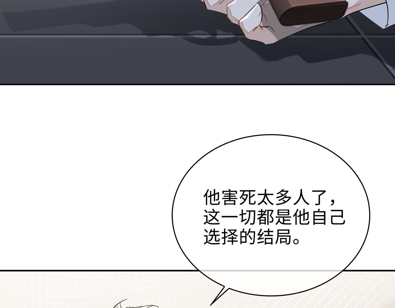 第77话 小尼尔森之死69