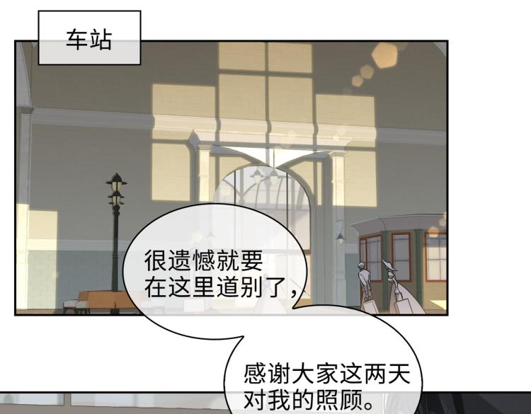 第43话 先生是属于我的了！4
